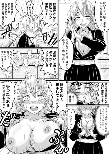 Kanroji-san wa Dogeza de Nantokanaru cover