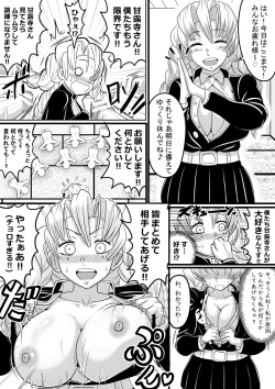 Kanroji-san wa Dogeza de Nantokanaru