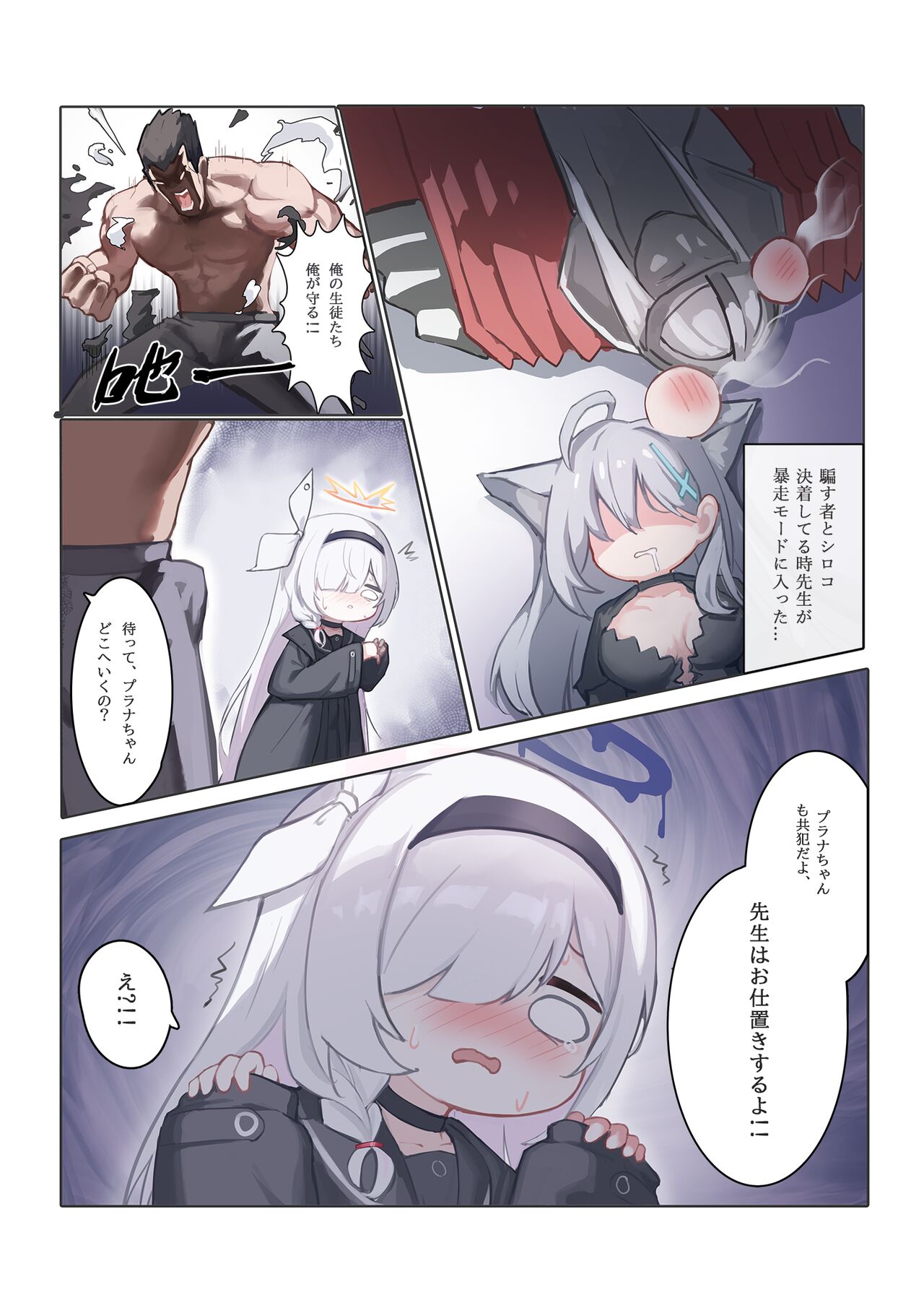 Go-Sai Tamanegi collection uncensored page 2 full