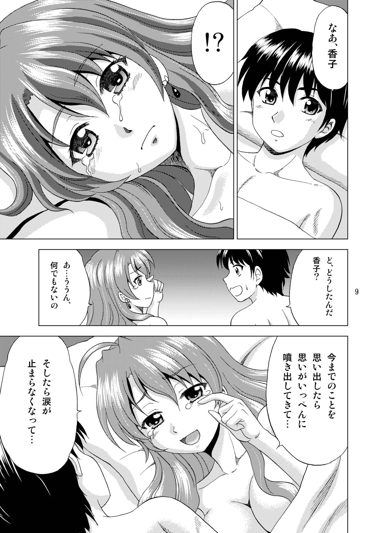 Golden Body page 9 full