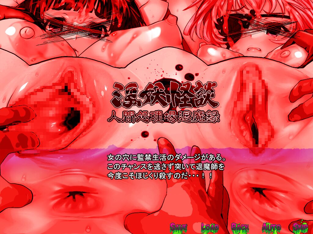 【Yokokuhenn】 innyoukaidann ～ninngenn syorijyou taimaroku～ page 3 full