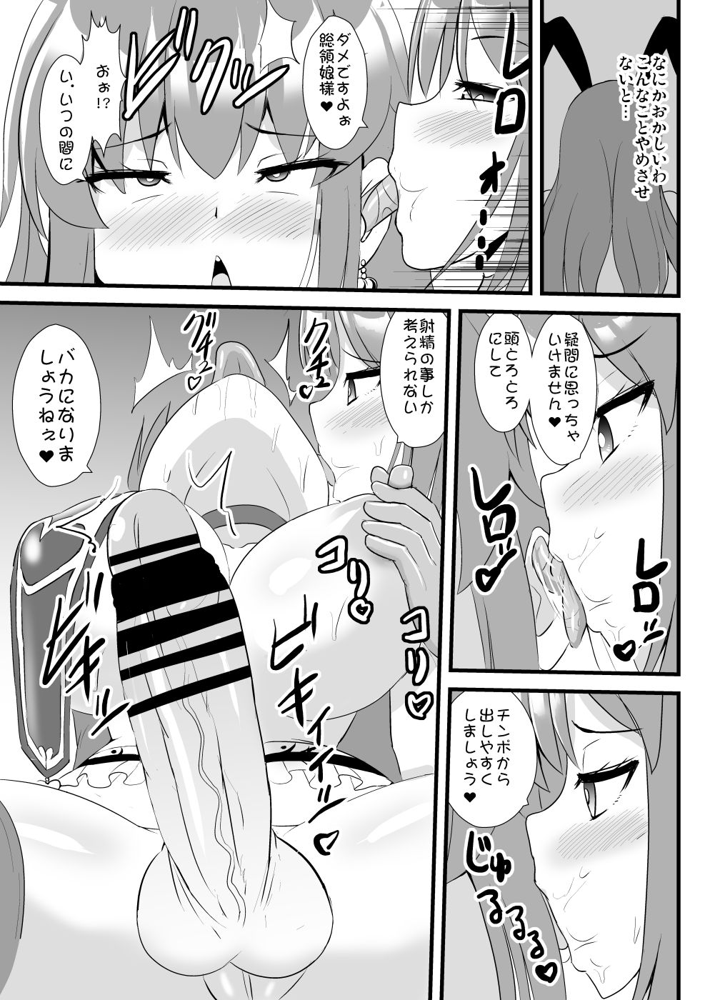 夢人格排泄天子ちゃん・弐 page 10 full