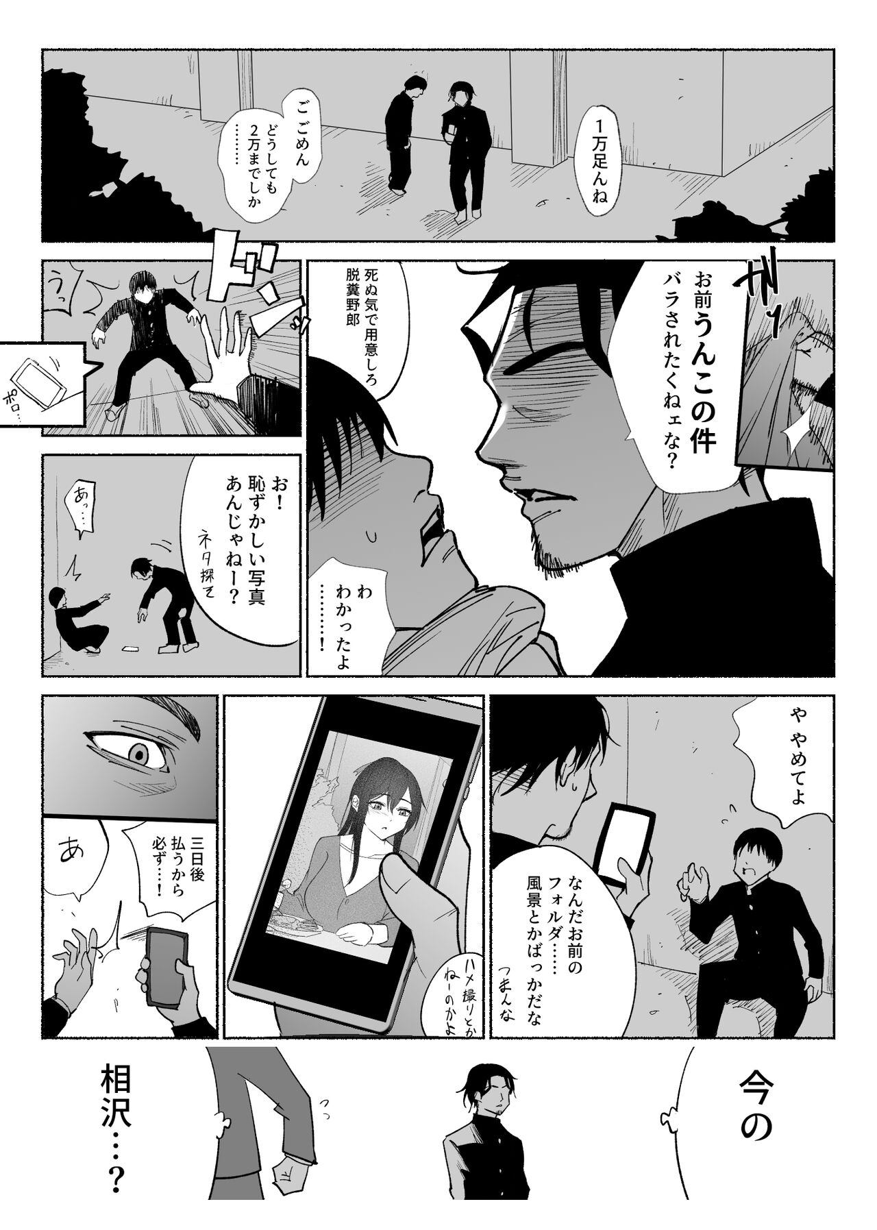 Seiso Kanojo no Kairaku Zuke Kyuudoubu no Tsuyoki na Kanojo Aizawa Ayano Hen page 10 full