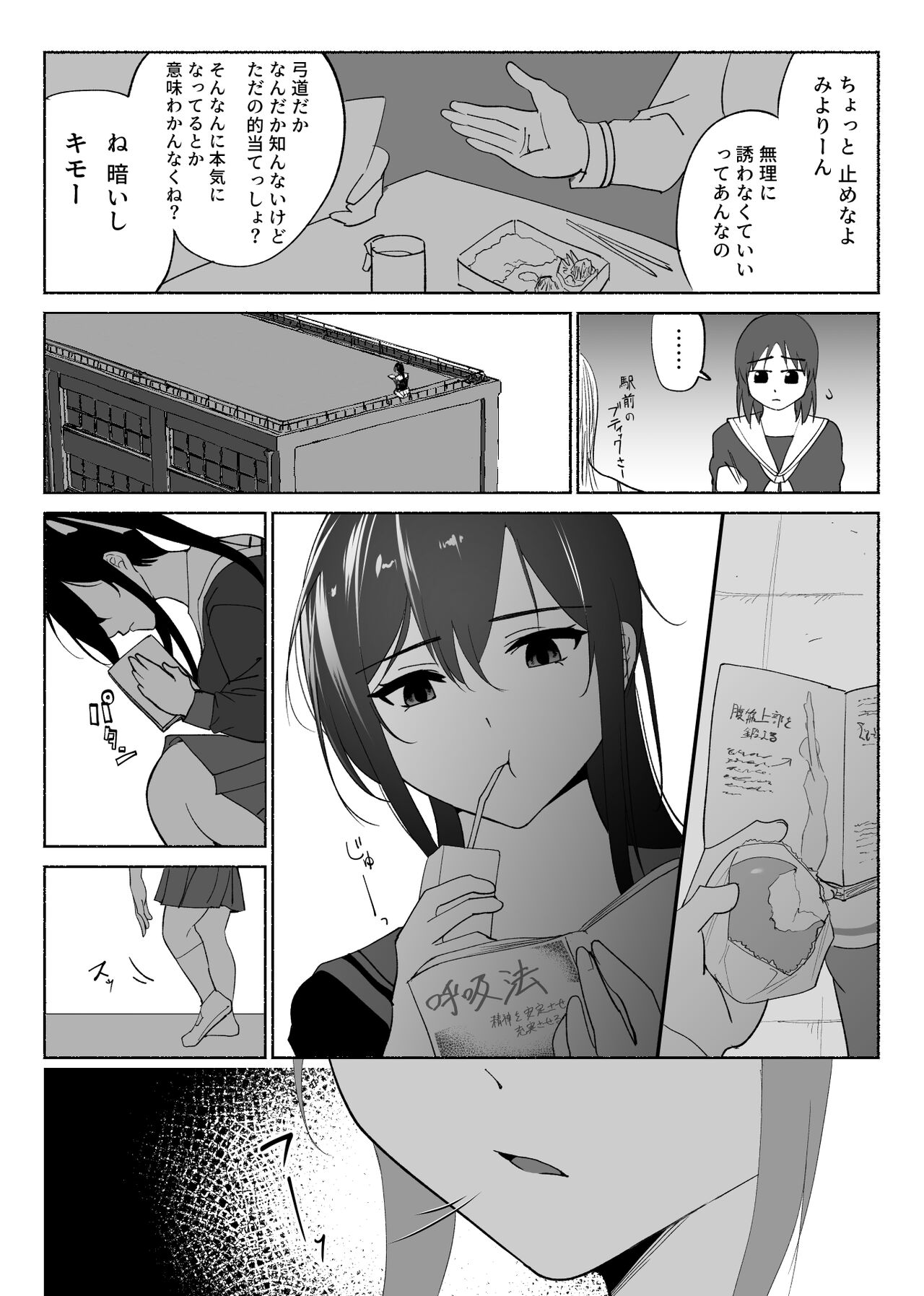 Seiso Kanojo no Kairaku Zuke Kyuudoubu no Tsuyoki na Kanojo Aizawa Ayano Hen page 7 full