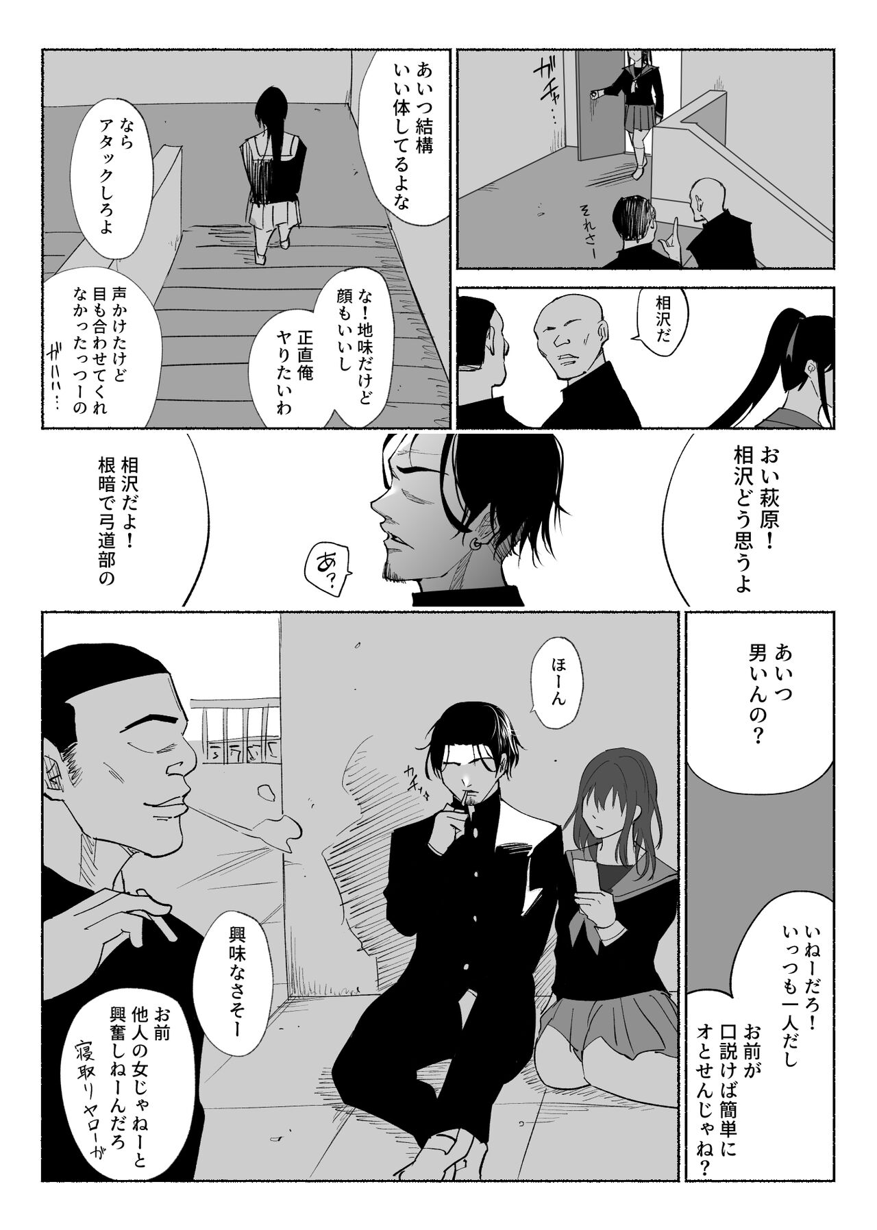 Seiso Kanojo no Kairaku Zuke Kyuudoubu no Tsuyoki na Kanojo Aizawa Ayano Hen page 9 full