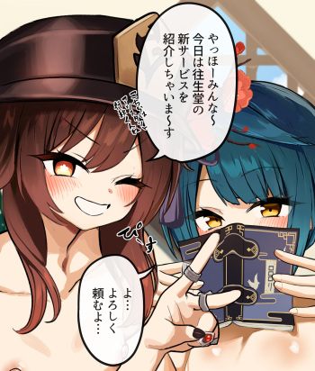 HuTao &amp; Xingqiu cover