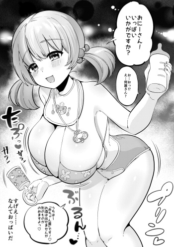 赤ちゃん居酒屋「赤ちゃん屋」 cover