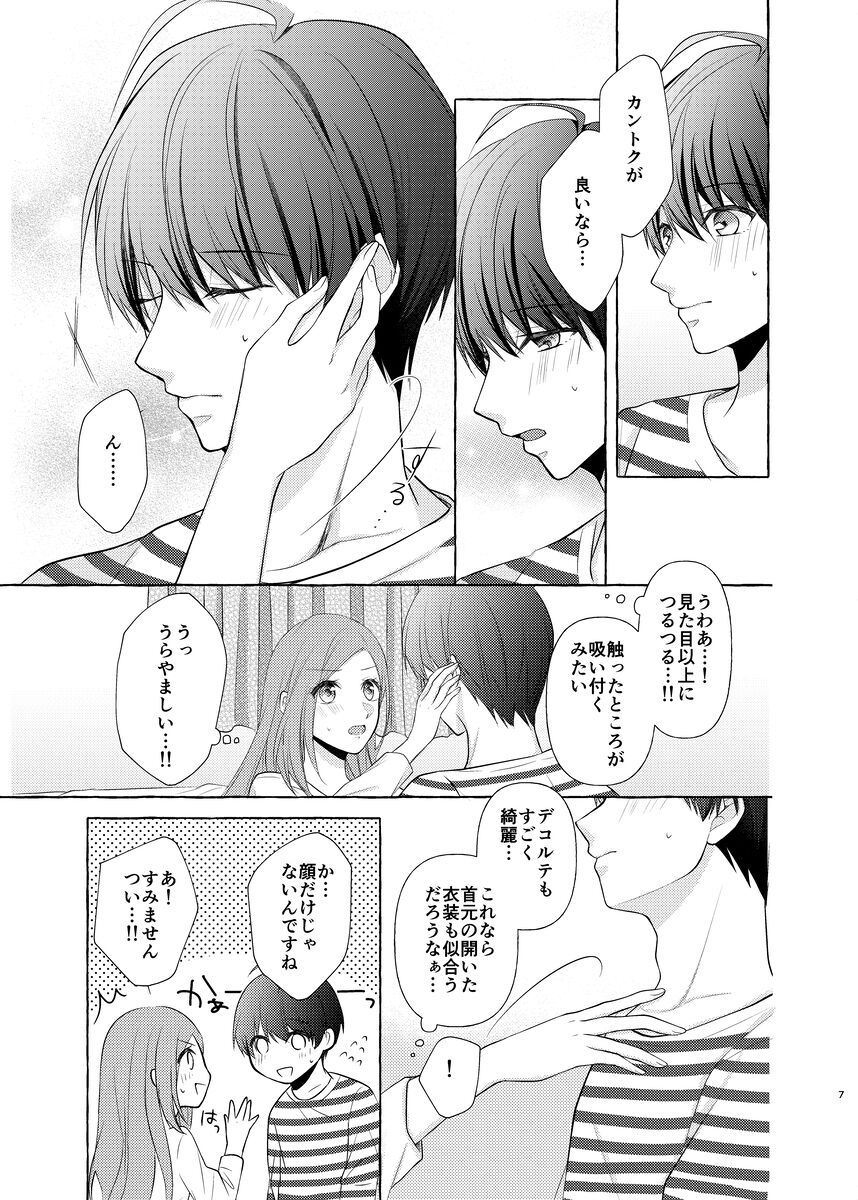 FULL BLOOM shīzun 32 tsumugi idzu sanpuru page 4 full