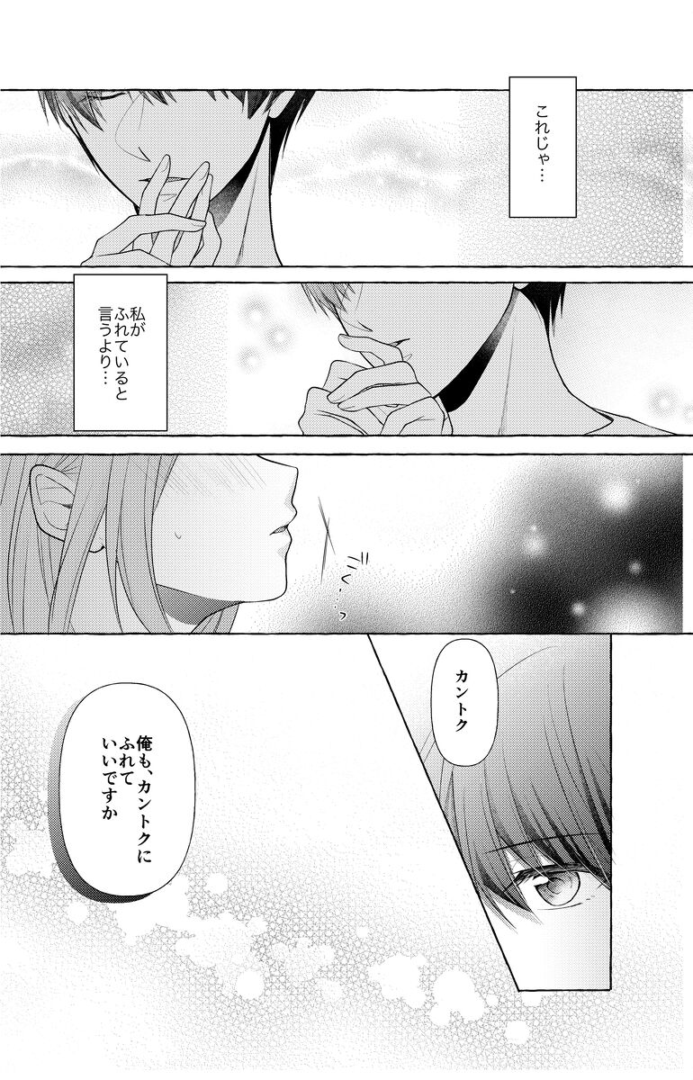 FULL BLOOM shīzun 32 tsumugi idzu sanpuru page 6 full