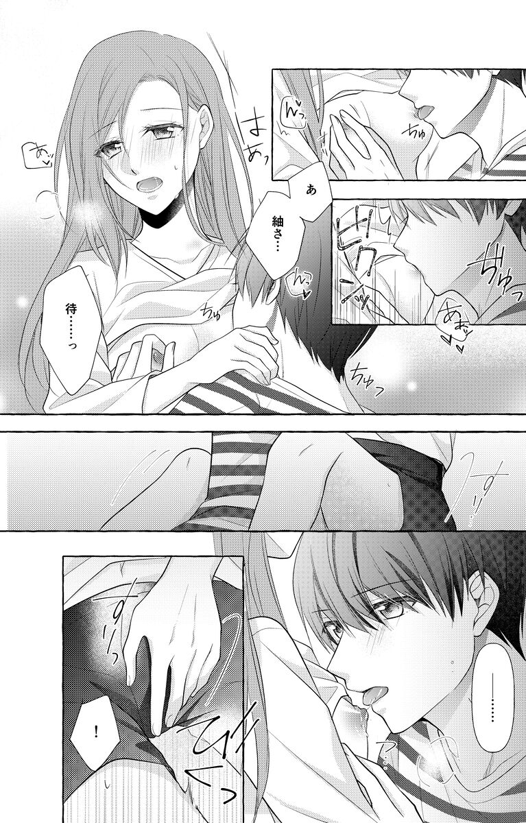 FULL BLOOM shīzun 32 tsumugi idzu sanpuru page 7 full