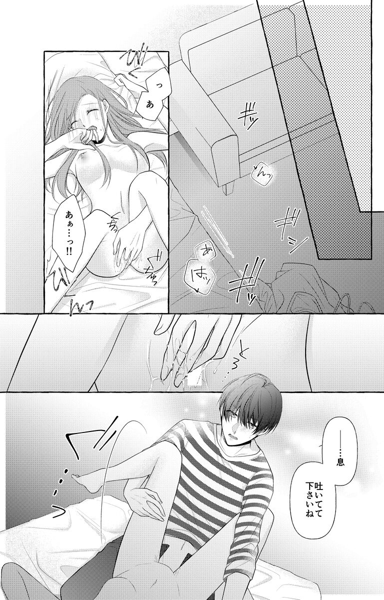 FULL BLOOM shīzun 32 tsumugi idzu sanpuru page 8 full