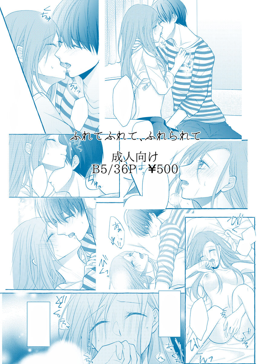FULL BLOOM shīzun 32 tsumugi idzu sanpuru page 9 full