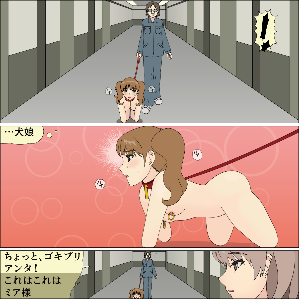 Shōwaru sentō-in Mia no inu musume kaizō page 10 full