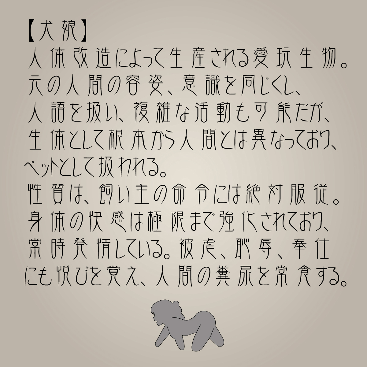 Shōwaru sentō-in Mia no inu musume kaizō page 3 full