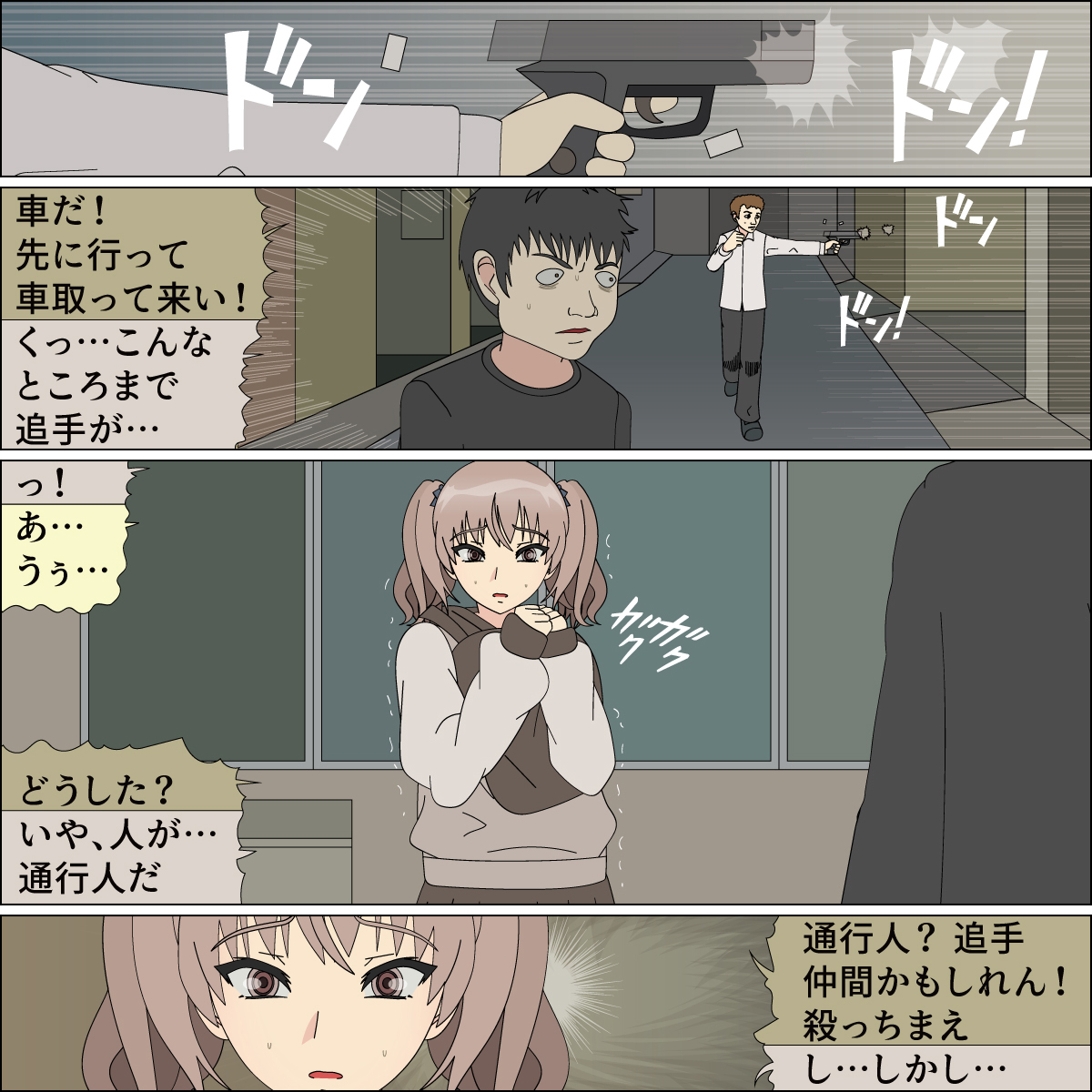 Shōwaru sentō-in Mia no inu musume kaizō page 4 full