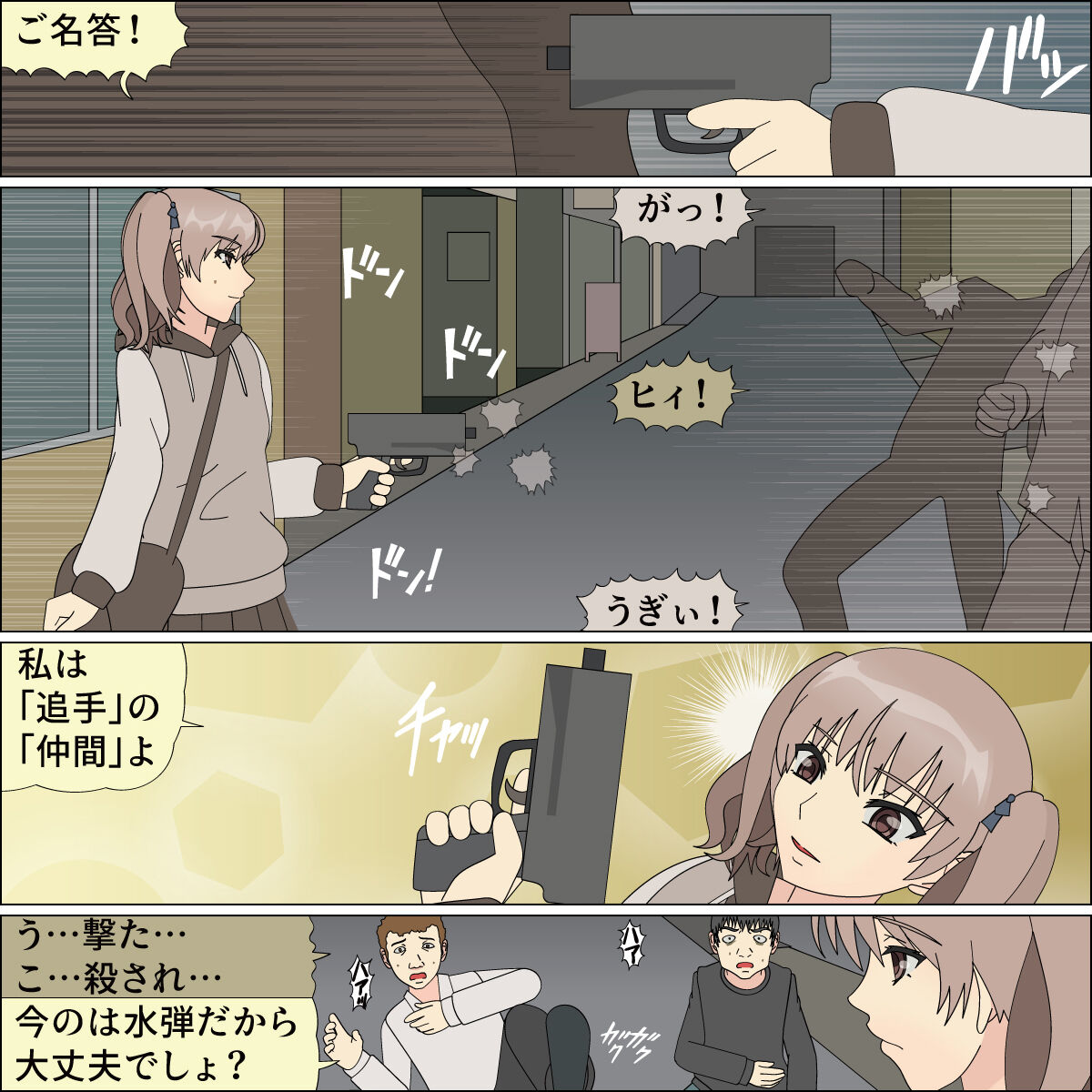Shōwaru sentō-in Mia no inu musume kaizō page 5 full