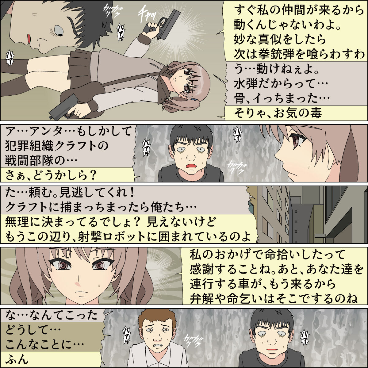 Shōwaru sentō-in Mia no inu musume kaizō page 6 full