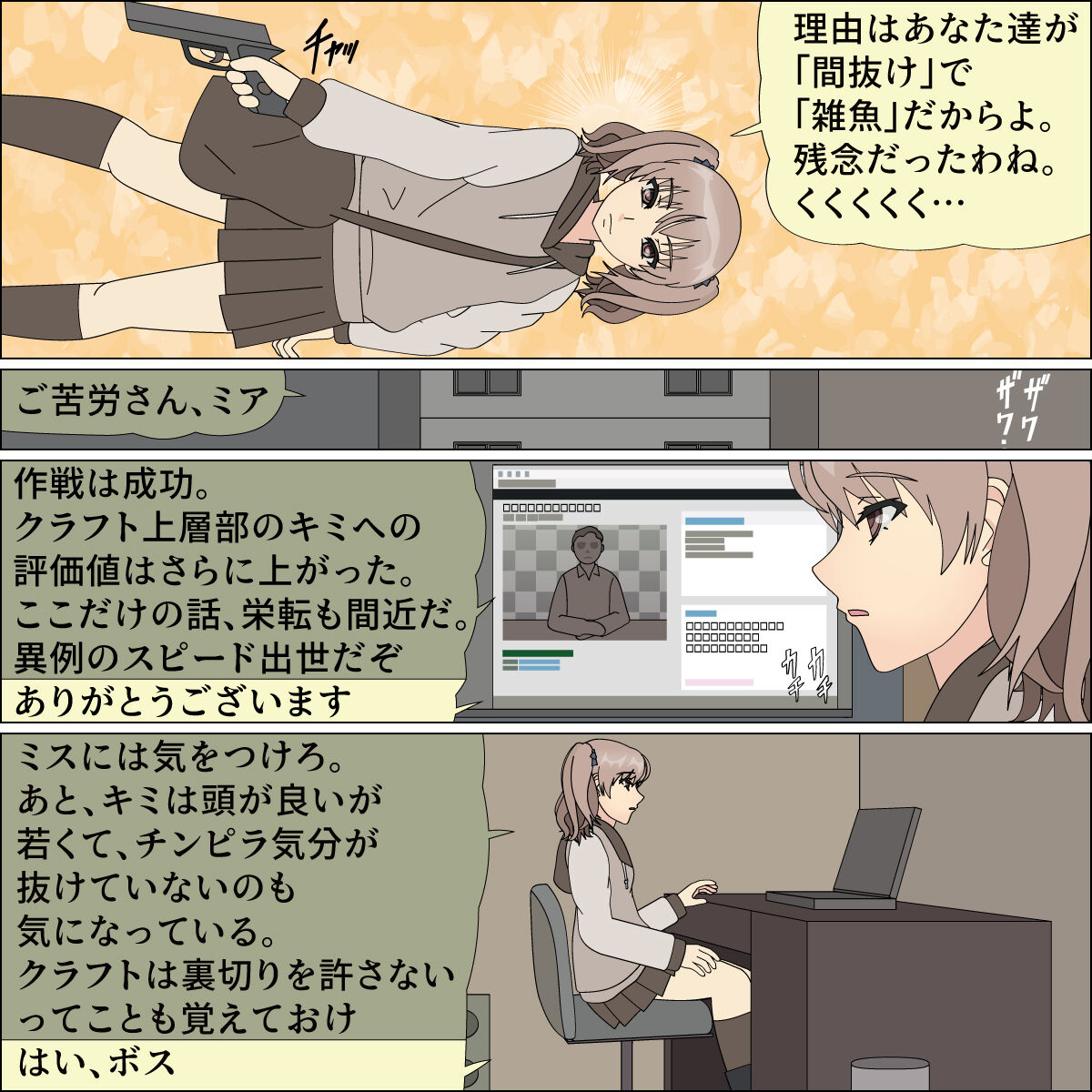 Shōwaru sentō-in Mia no inu musume kaizō page 7 full