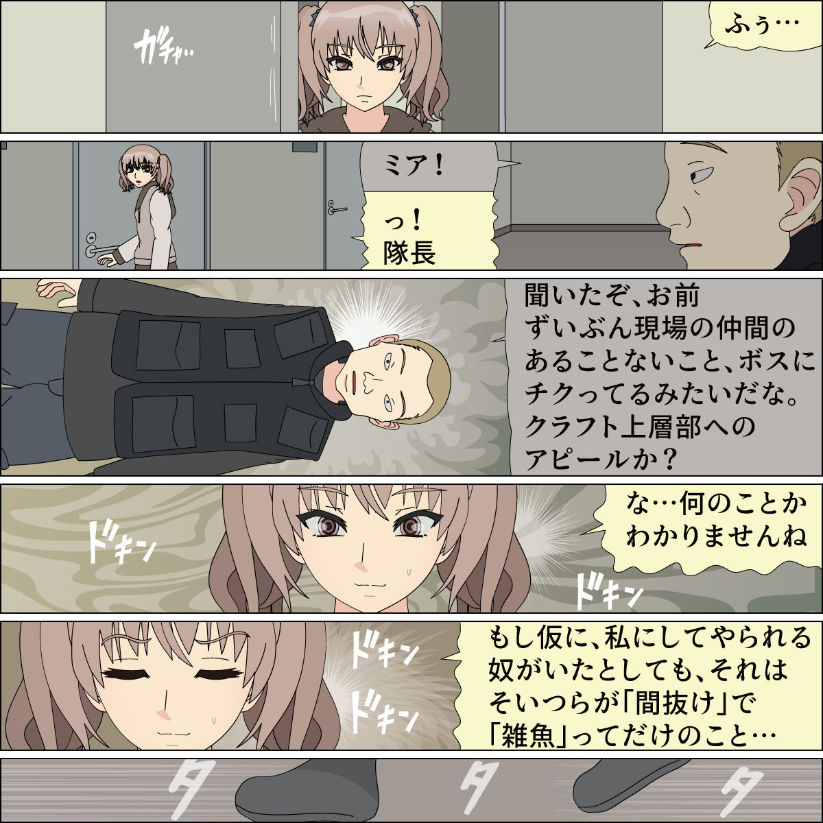 Shōwaru sentō-in Mia no inu musume kaizō page 8 full