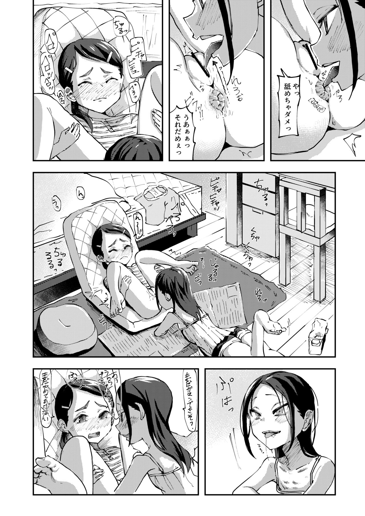 Haisetsu Gaman de Koufun Suru Onnanokotachi page 2 full