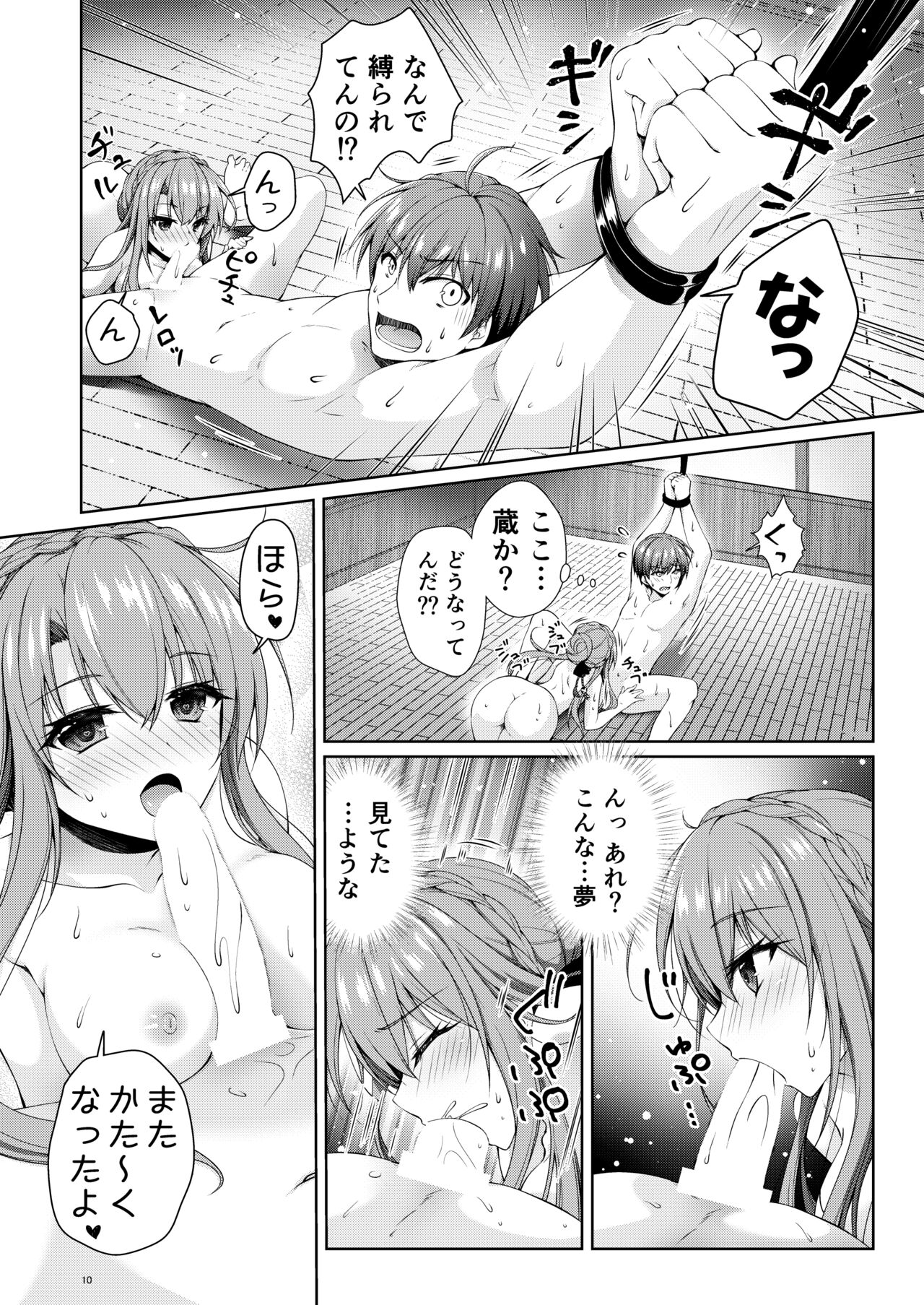 Bitter sweet Summer page 10 full