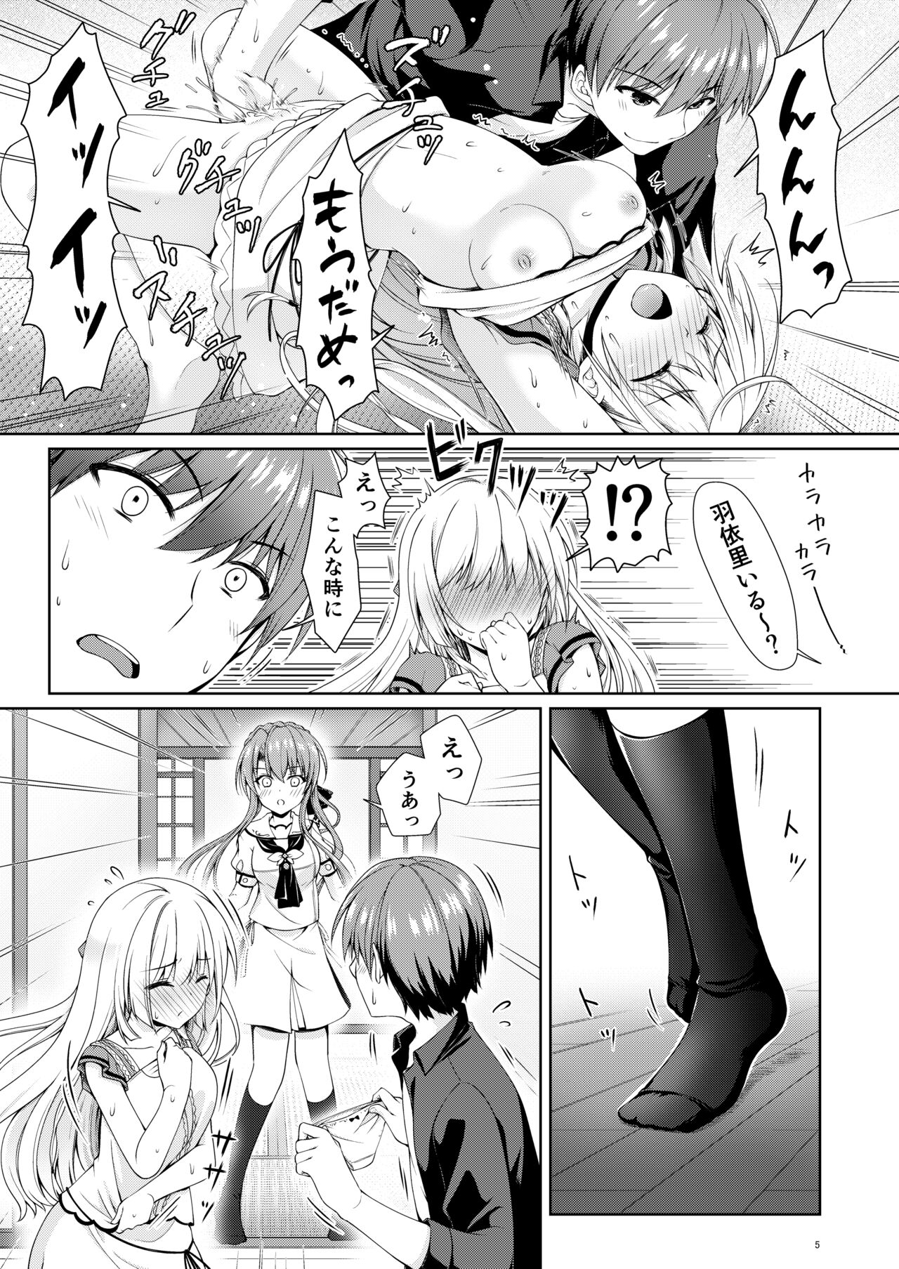Bitter sweet Summer page 5 full