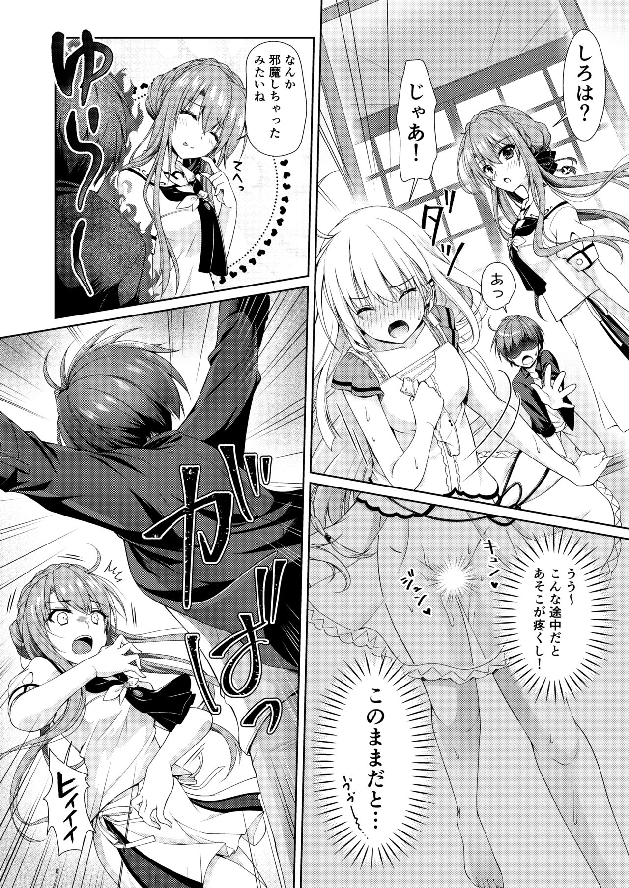 Bitter sweet Summer page 6 full