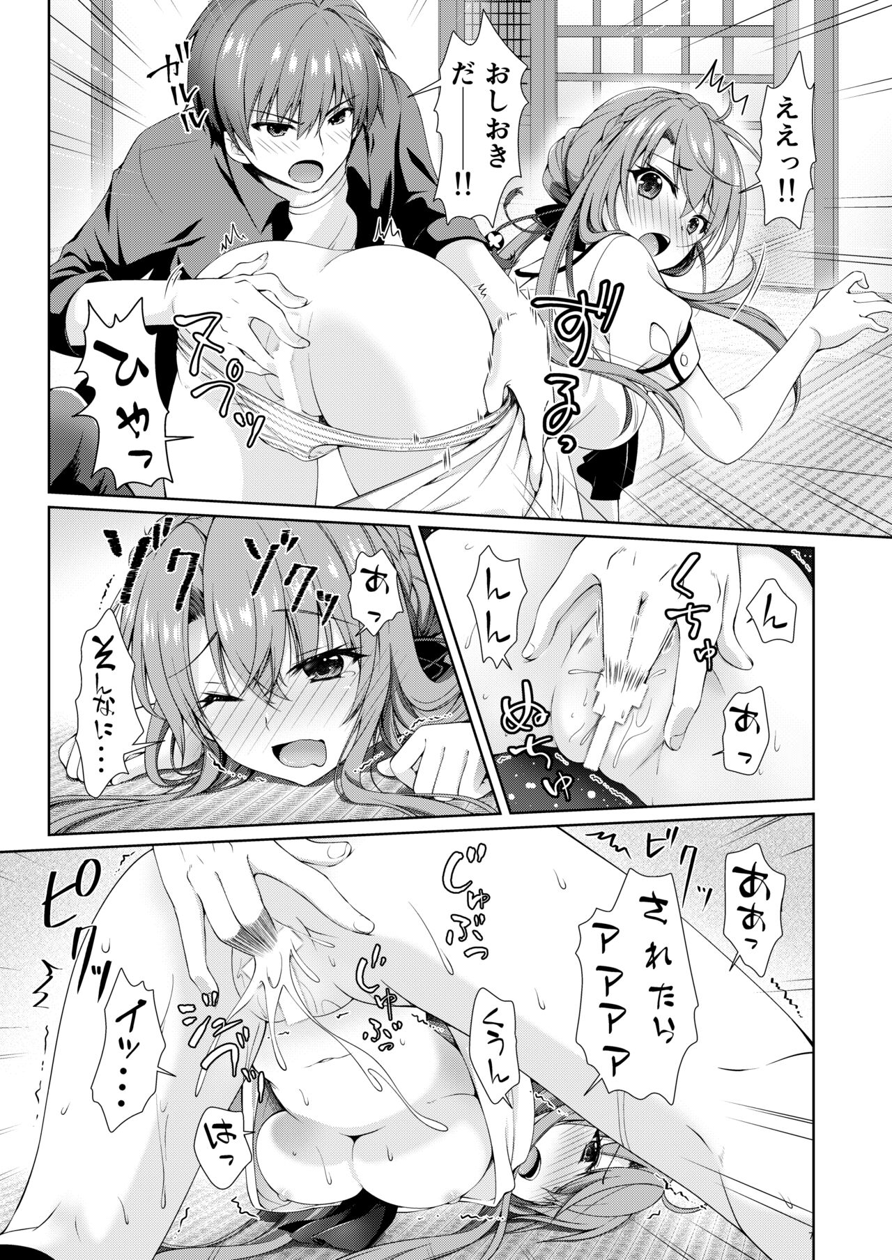 Bitter sweet Summer page 7 full