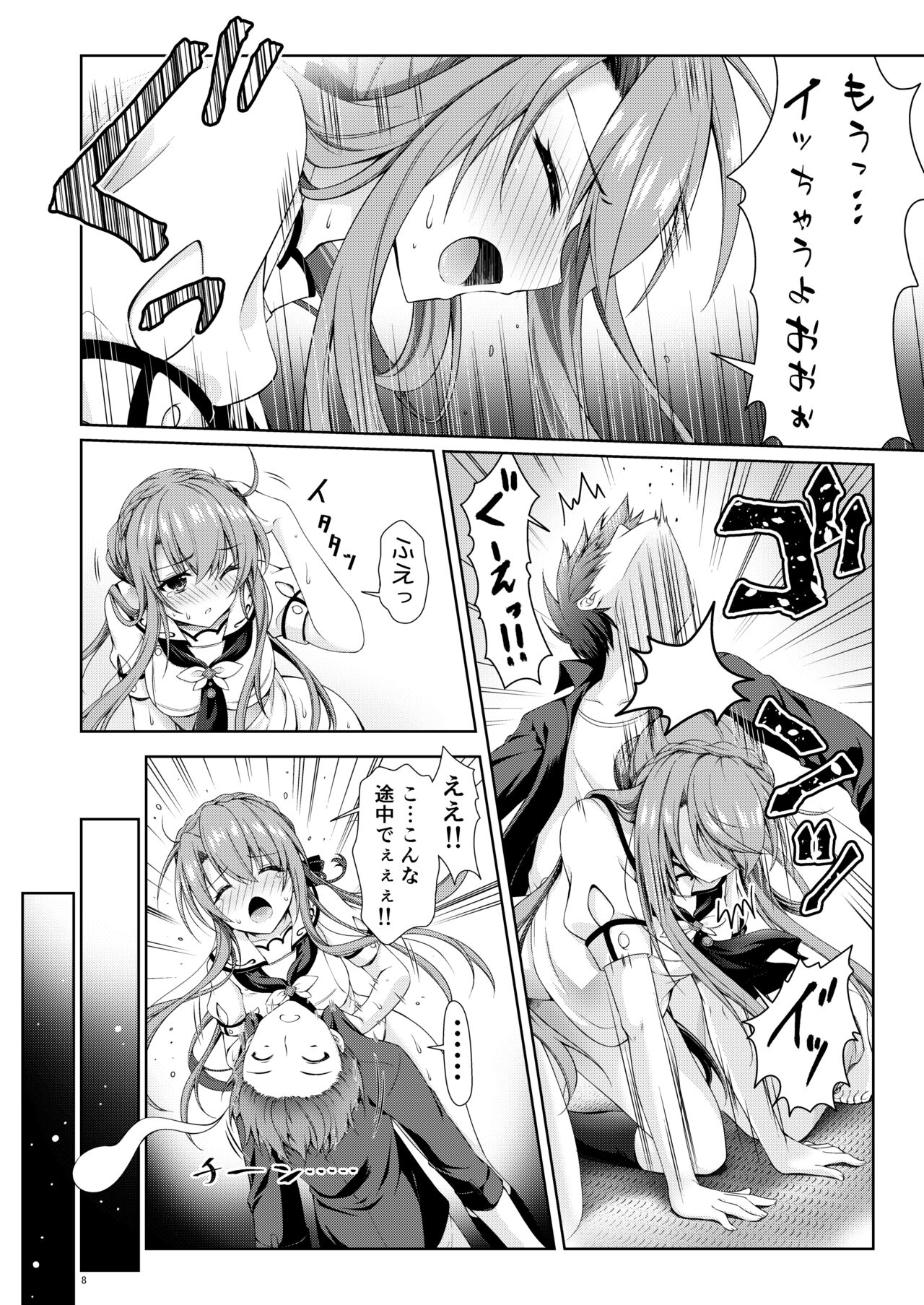 Bitter sweet Summer page 8 full
