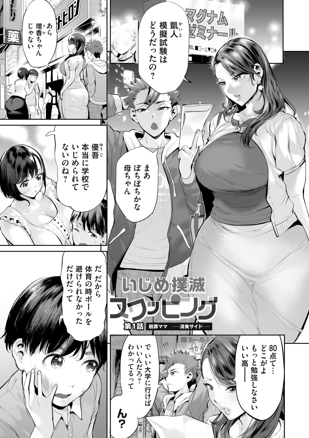Obasan to, toutou. page 4 full