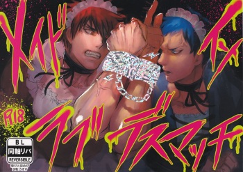 Maid in Deathmatch cover