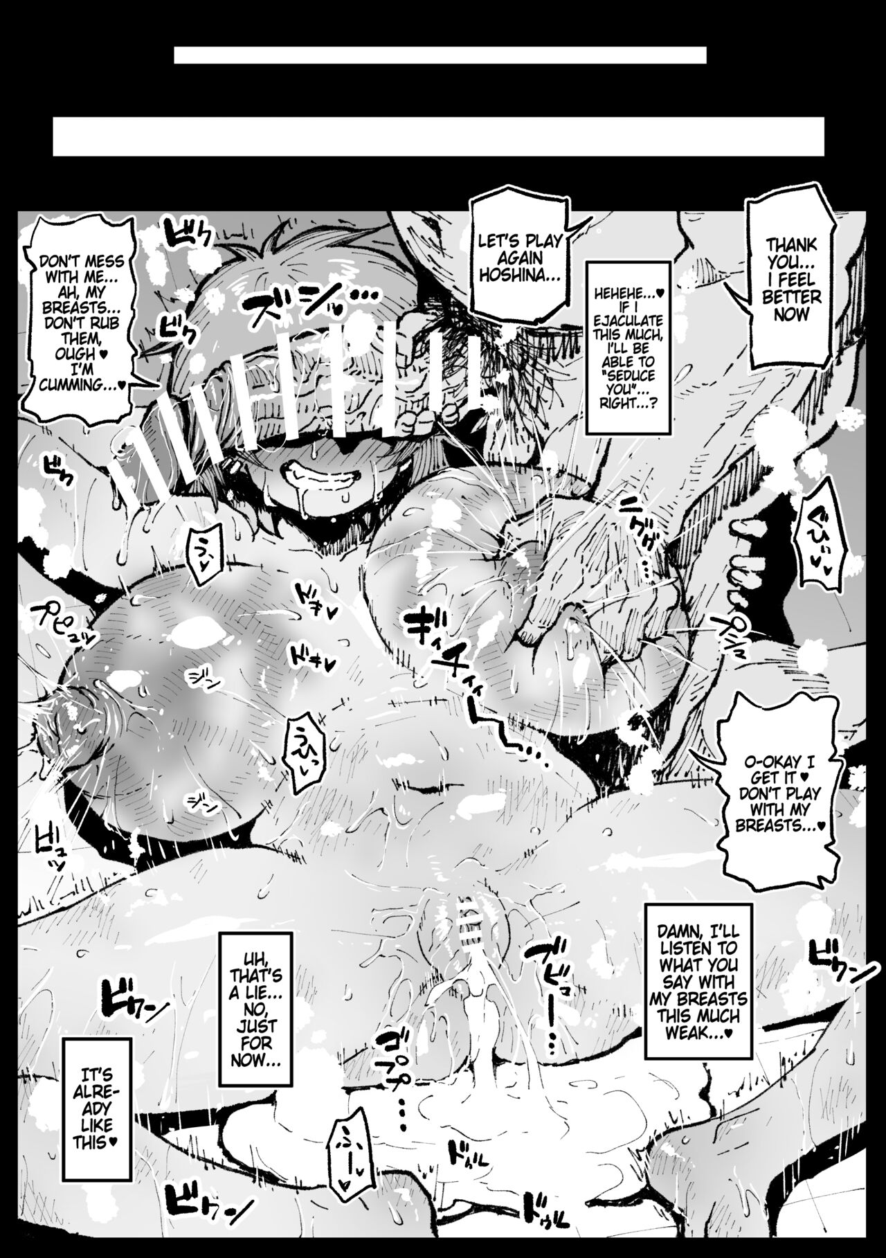 Joyín no Tame ni | Result of Elimination of Lust page 6 full