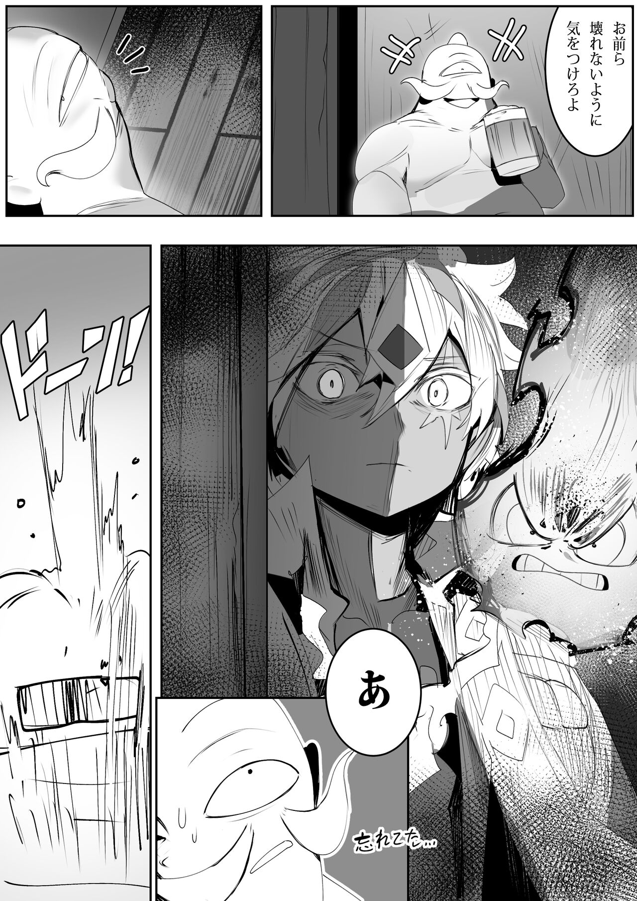 Ro_G  2024.08.02 page 5 full