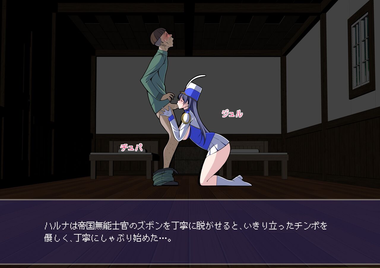 The beloved subordinate whom you sent out with faith... Haruna page 10 full