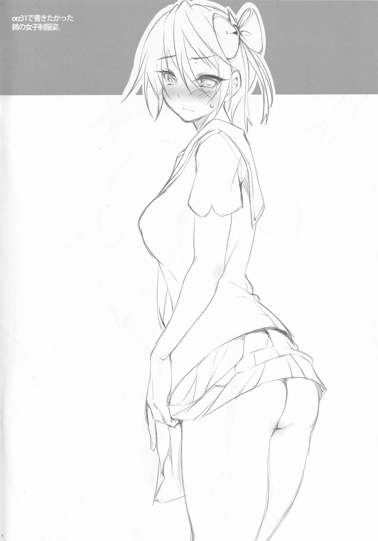 TRENOMAKE page 4 full