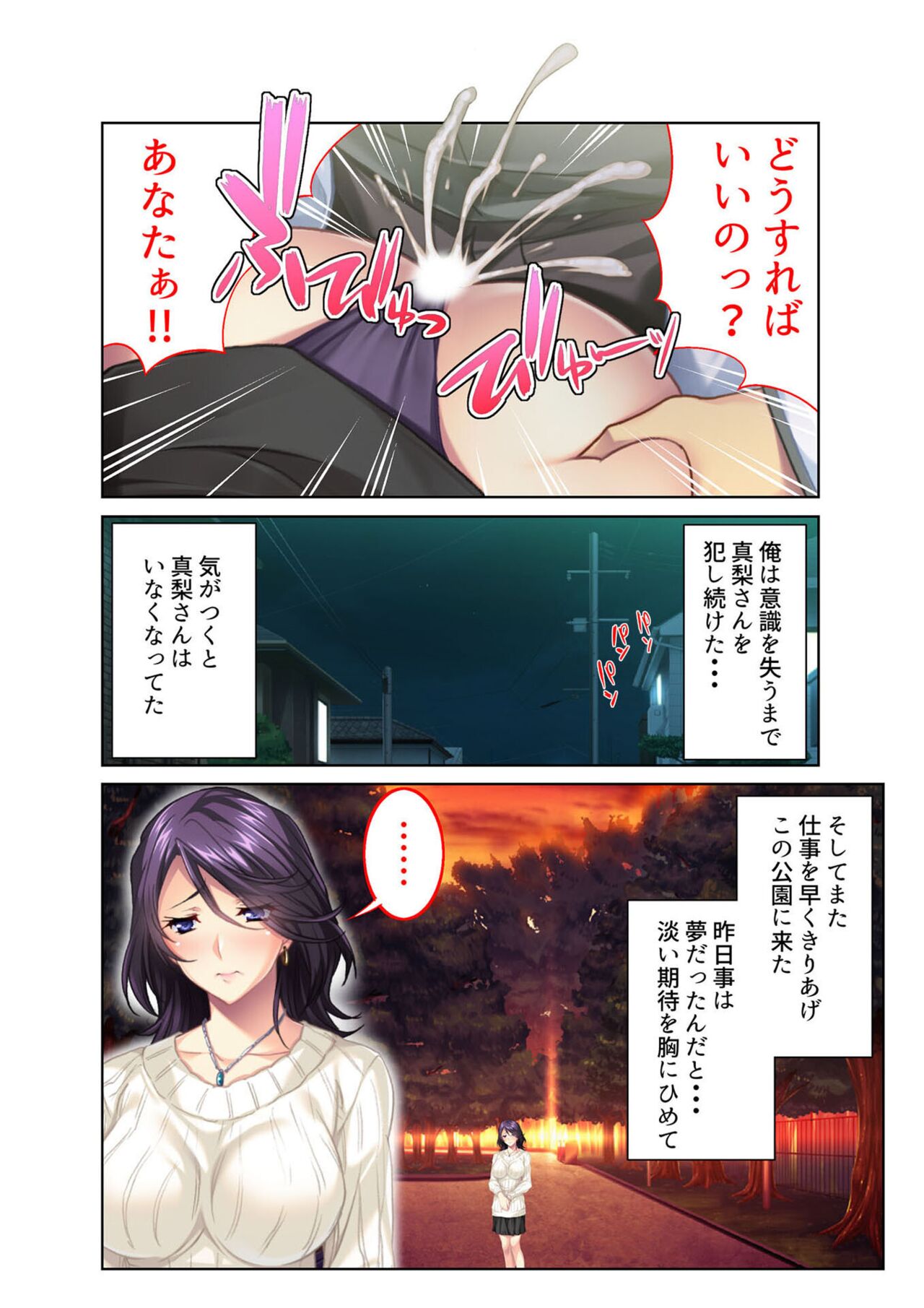 コミック アマヌレ Vol.2 page 5 full