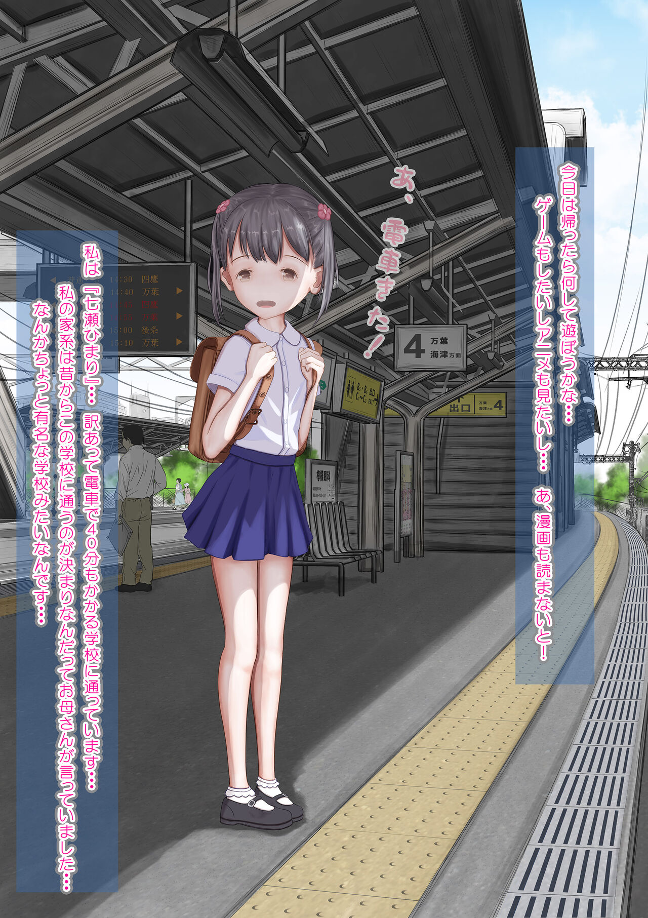 Densha de Zenra ni Sarete Shimatta Shoujo page 2 full