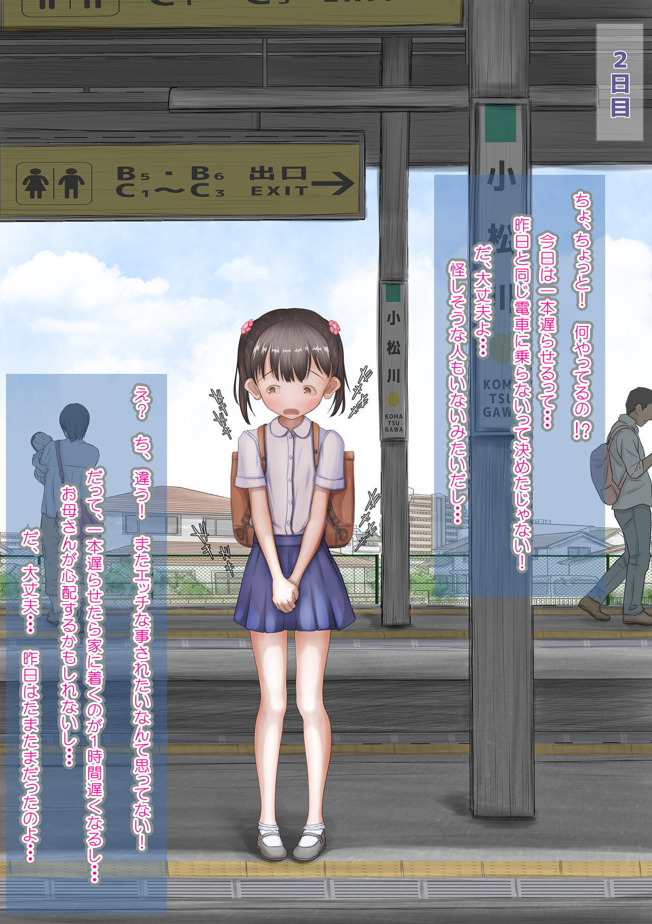Densha de Zenra ni Sarete Shimatta Shoujo page 6 full