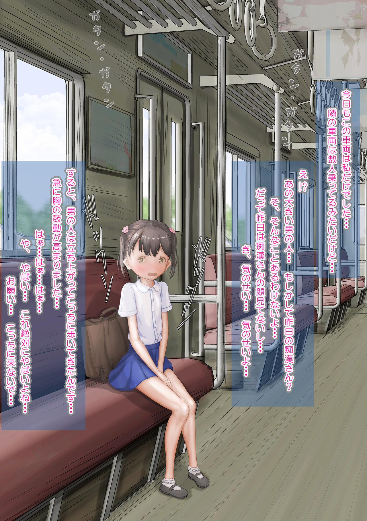 Densha de Zenra ni Sarete Shimatta Shoujo page 7 full