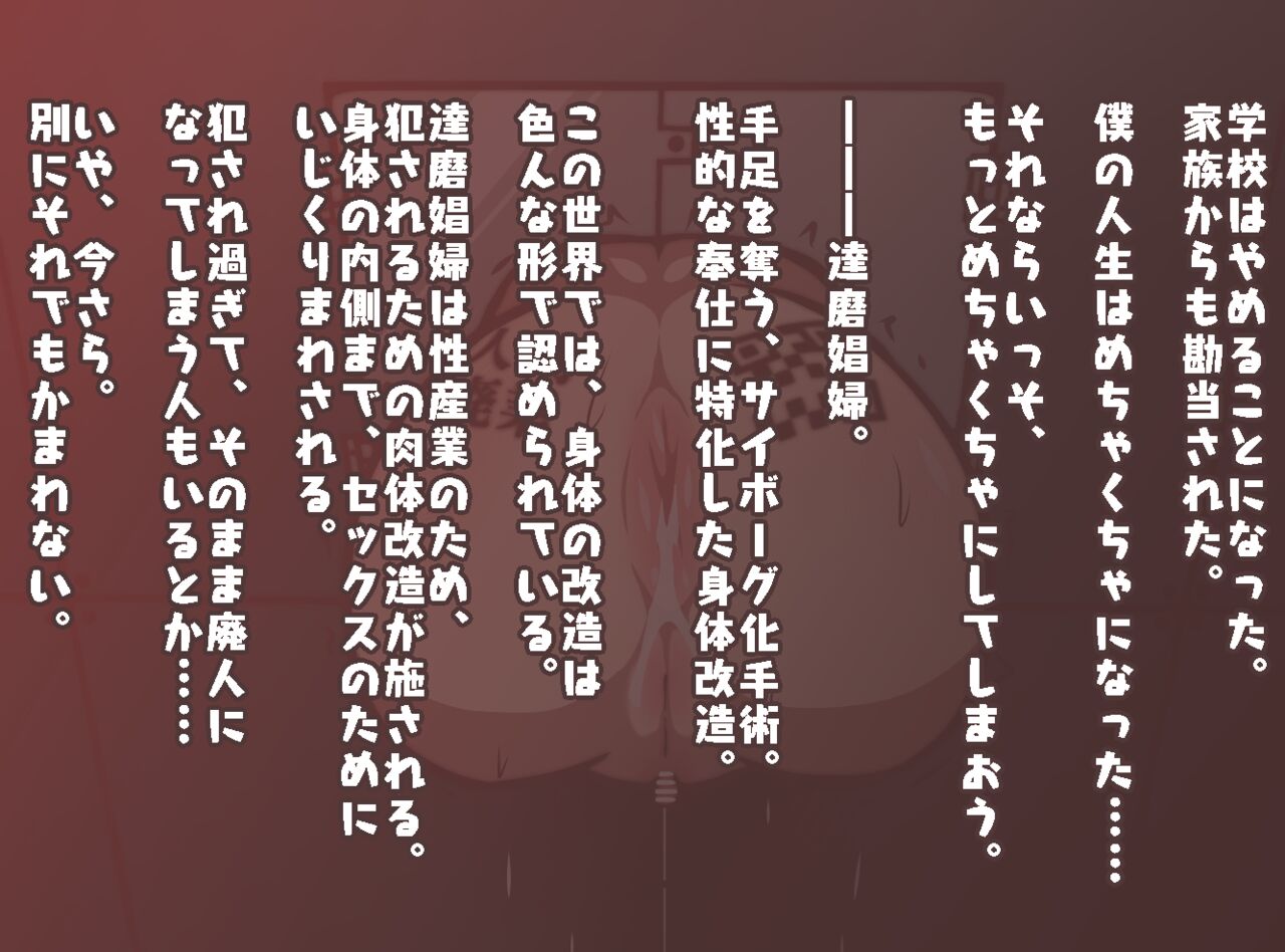 Occupation:Daruma side B page 6 full
