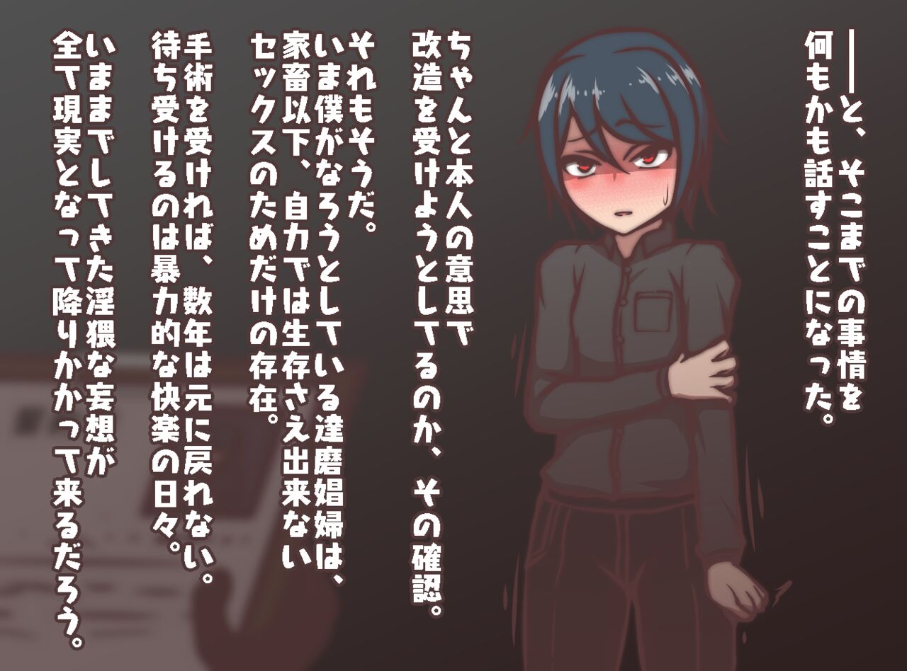 Occupation:Daruma side B page 7 full