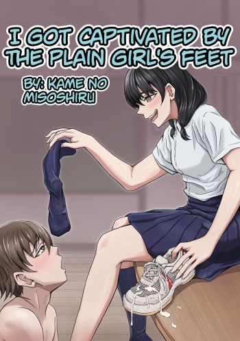 Boku wa Jimiko-chan no Ashi no Toriko ni Naru | I Got Captivated By The Plain Girl's Feet cover