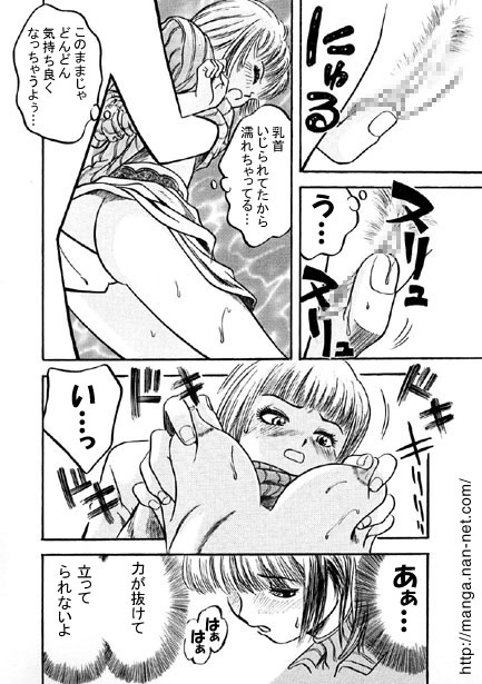 Awakening page 8 full