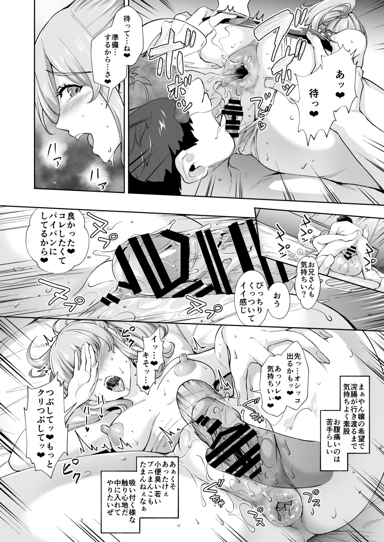 soko wa miwaku no sukatoropureiherusu shimei kyasuto mā yan jō page 5 full