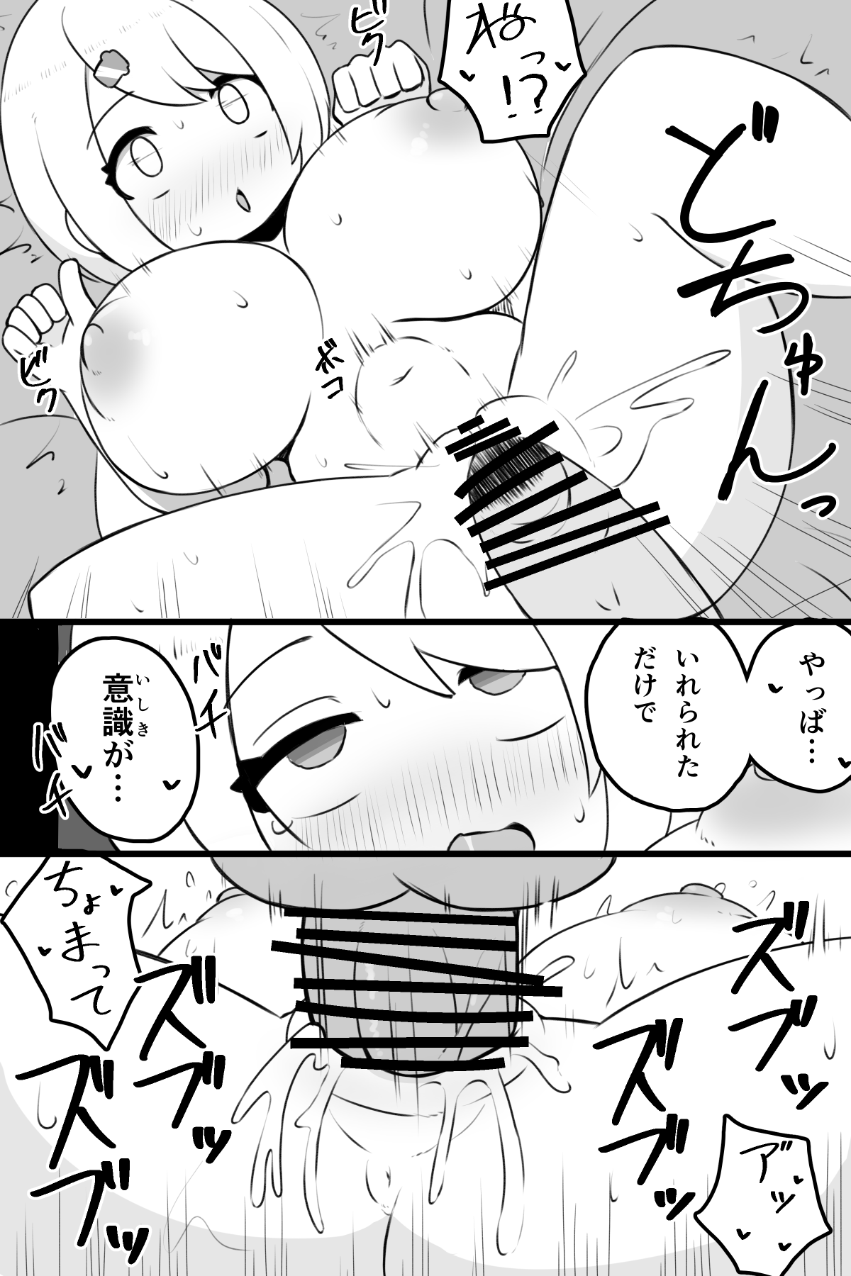 Bakunyuu Vtuber no Dekachin Jikkyou Play page 10 full
