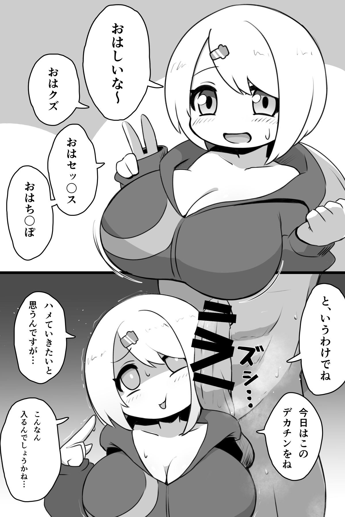 Bakunyuu Vtuber no Dekachin Jikkyou Play page 2 full