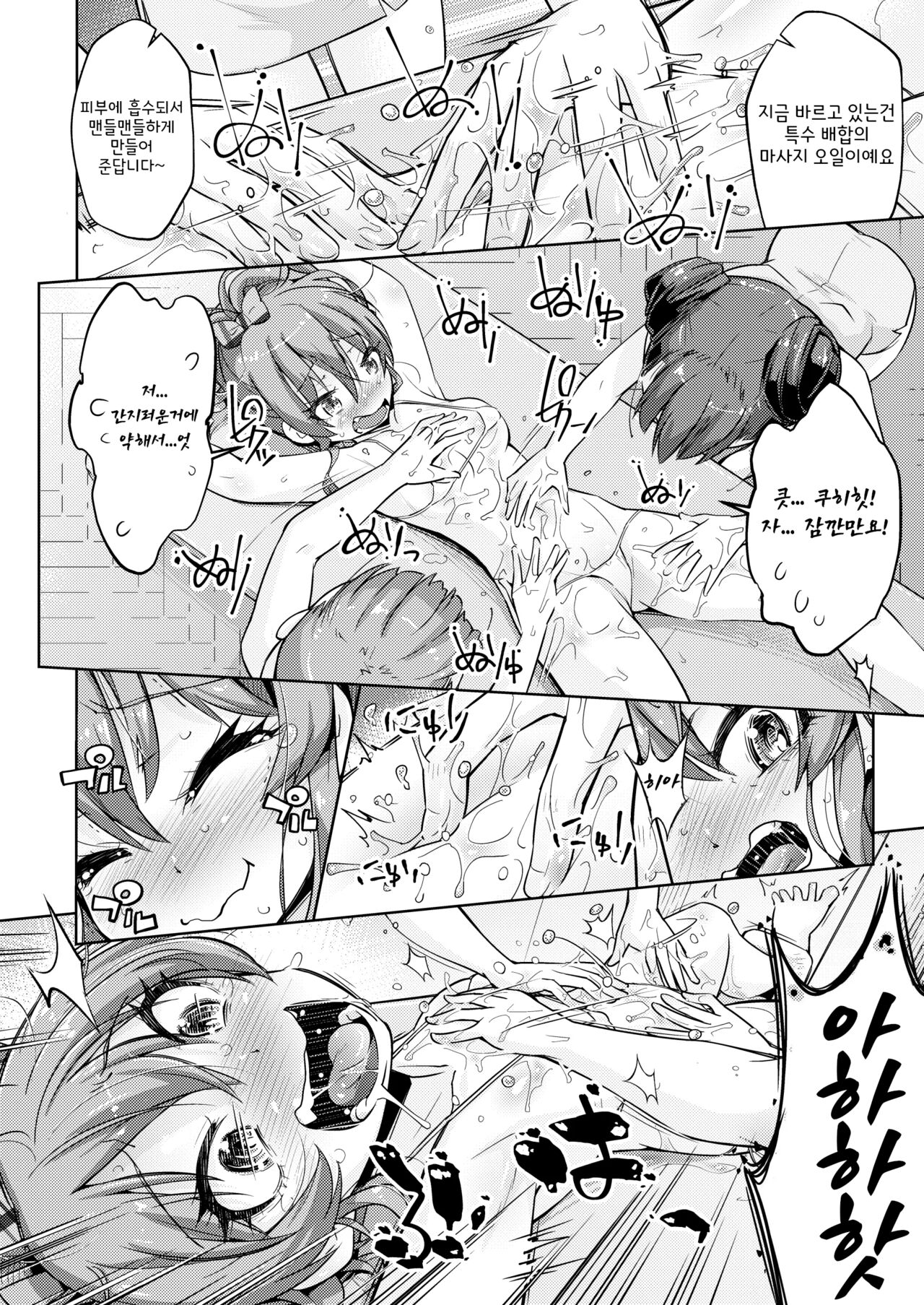 Gal Shimai Monzetsu Kusuguri Massage! | 갸루 자매 기절 간지럼 마사지! page 9 full