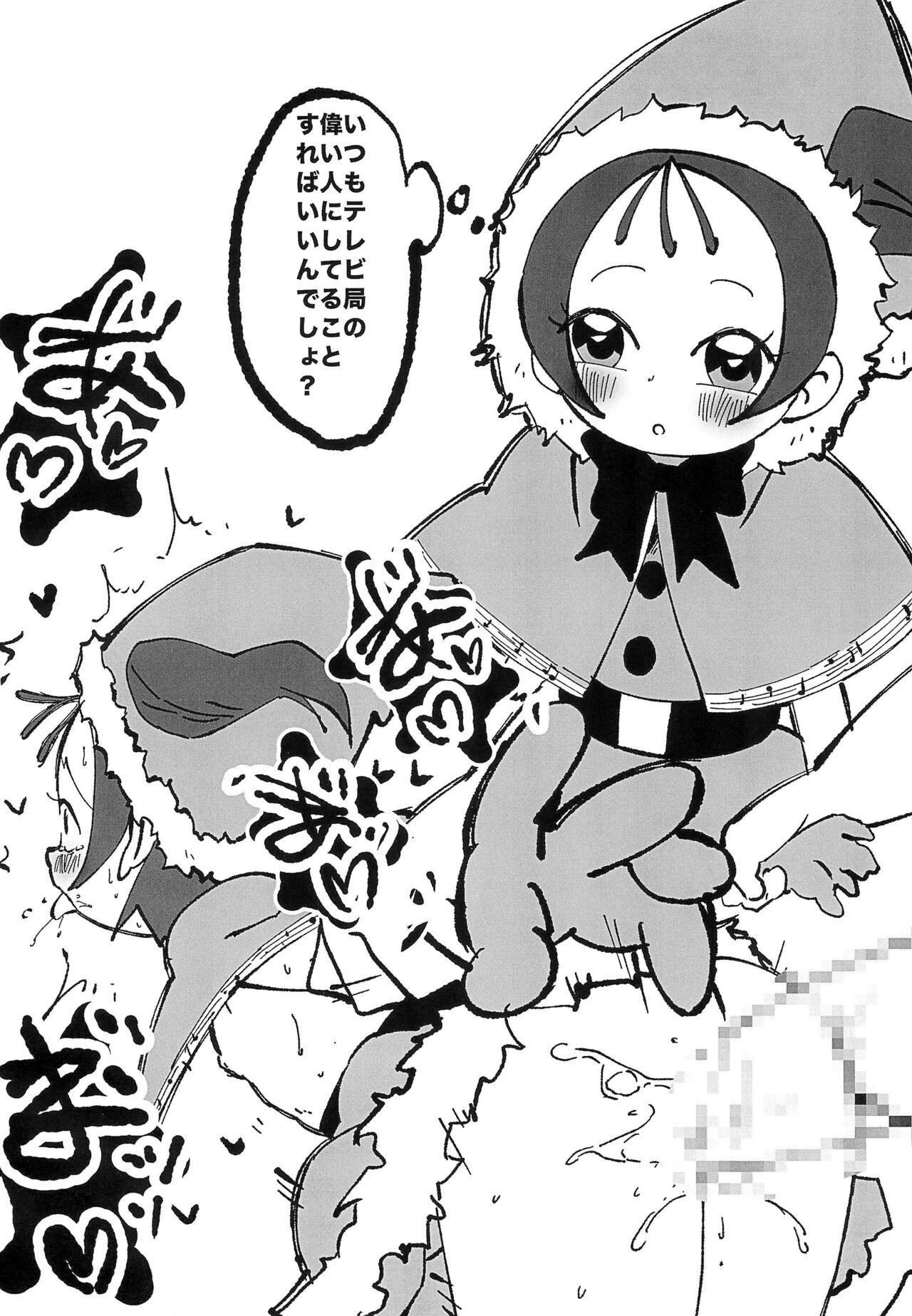 Ojamajo Christmas-bon 2023 page 10 full