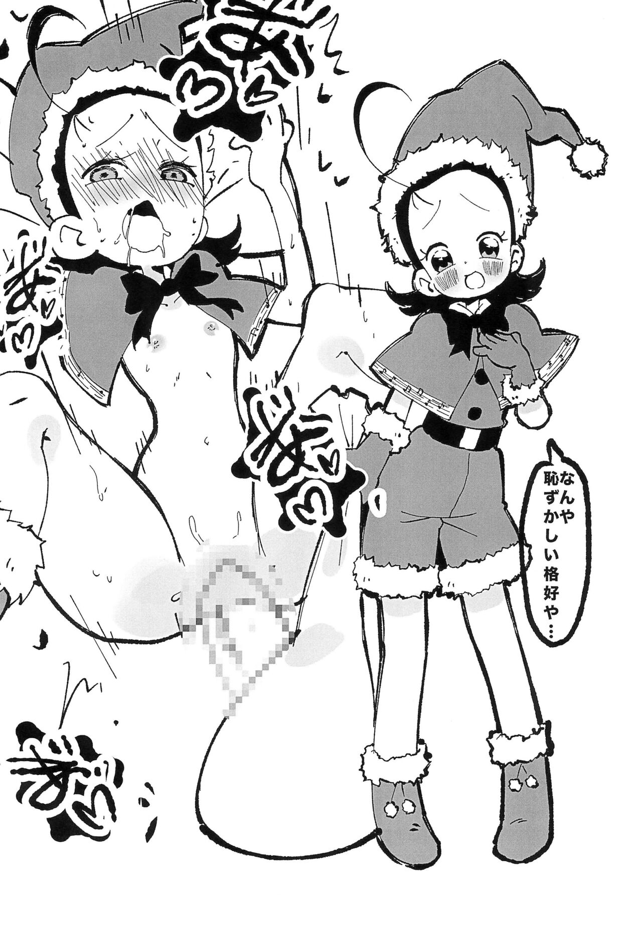Ojamajo Christmas-bon 2023 page 8 full