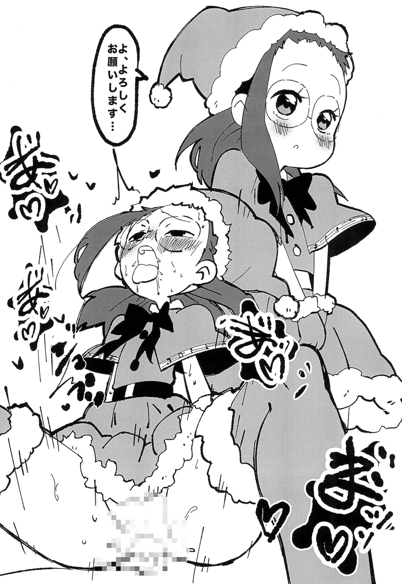 Ojamajo Christmas-bon 2023 page 9 full